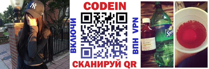 Кодеин напиток Lean (лин)  blacksprut как зайти  Кукмор 