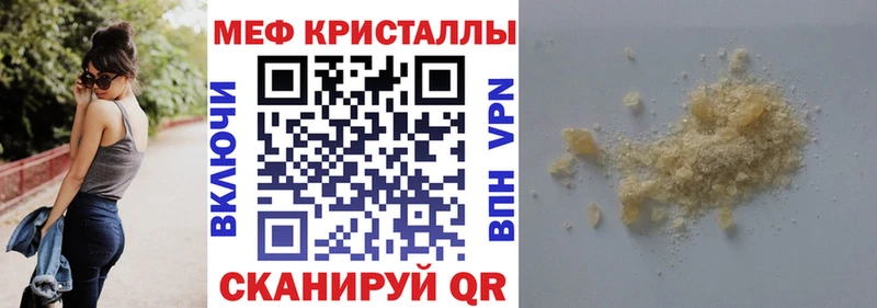 Мефедрон VHQ  Кукмор 