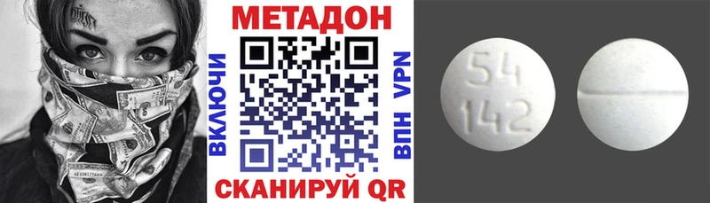 МЕТАДОН белоснежный Кукмор