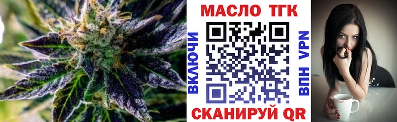 Дистиллят ТГК жижа  MEGA tor  Кукмор 
